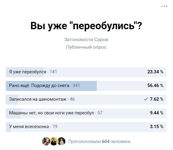 Переобуть автомобиль.jpg Переобуть автомобиль.jpg